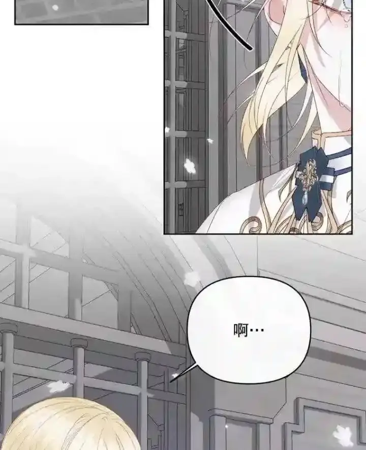 漫画《The Siren : 恶魔的契约家人》27.间谍第73张图