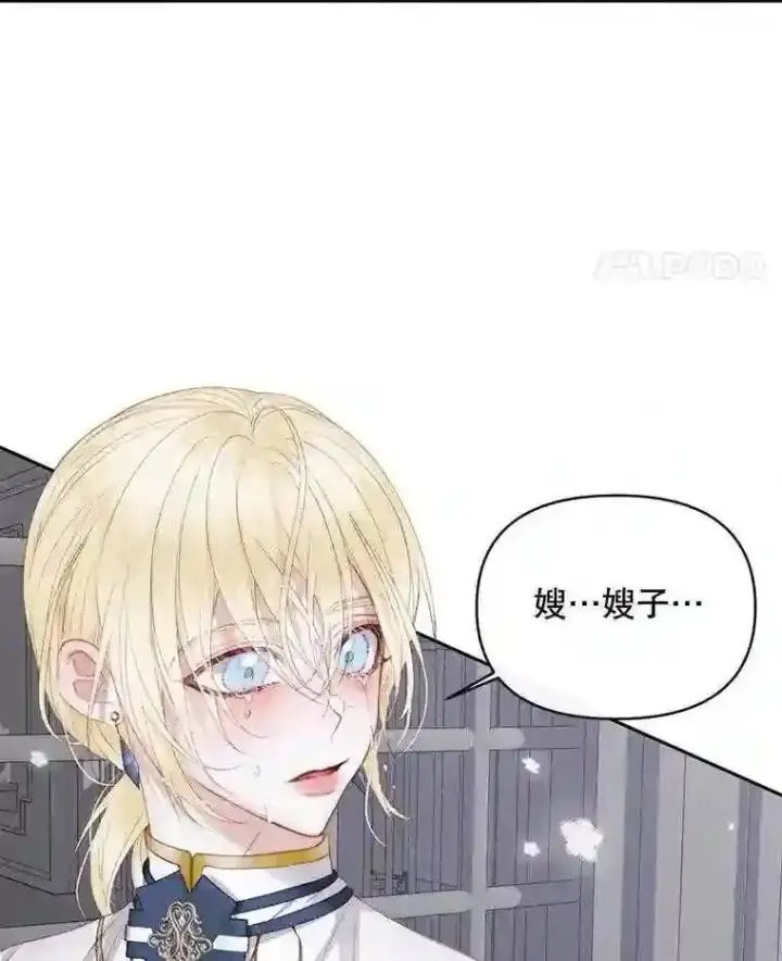 漫画《The Siren : 恶魔的契约家人》27.间谍第75张图