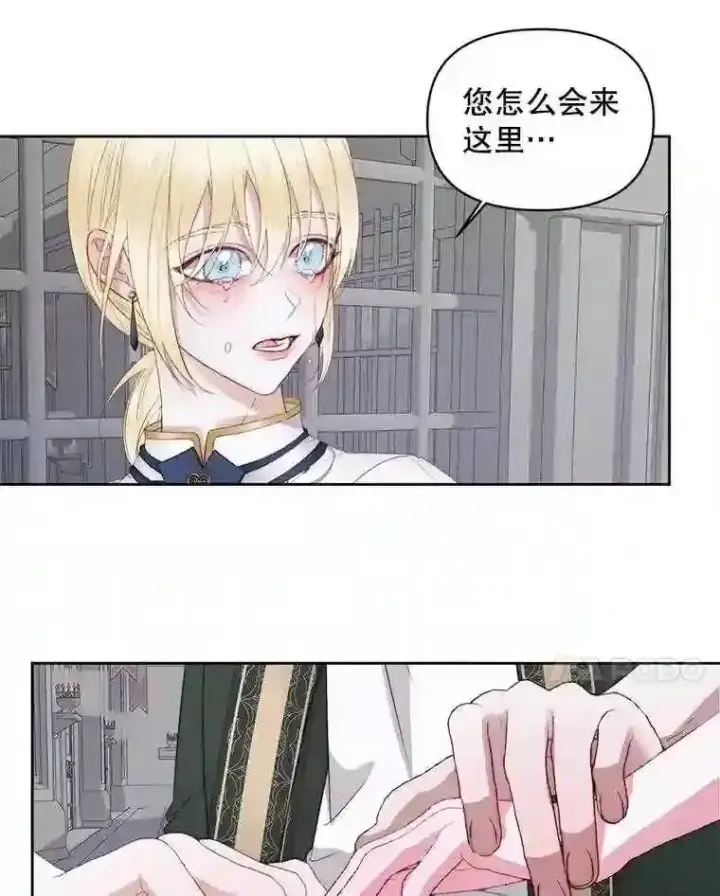 漫画《The Siren : 恶魔的契约家人》27.间谍第78张图