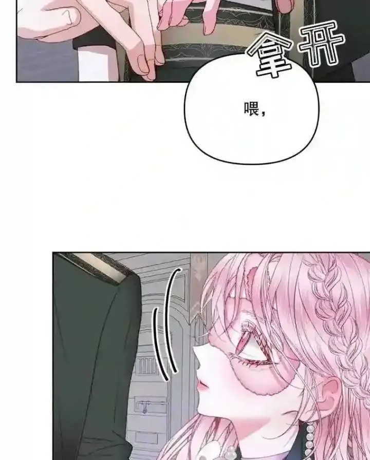 漫画《The Siren : 恶魔的契约家人》27.间谍第79张图