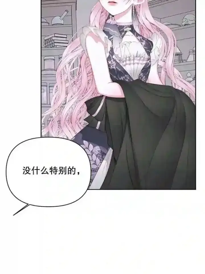 漫画《The Siren : 恶魔的契约家人》27.间谍第8张图
