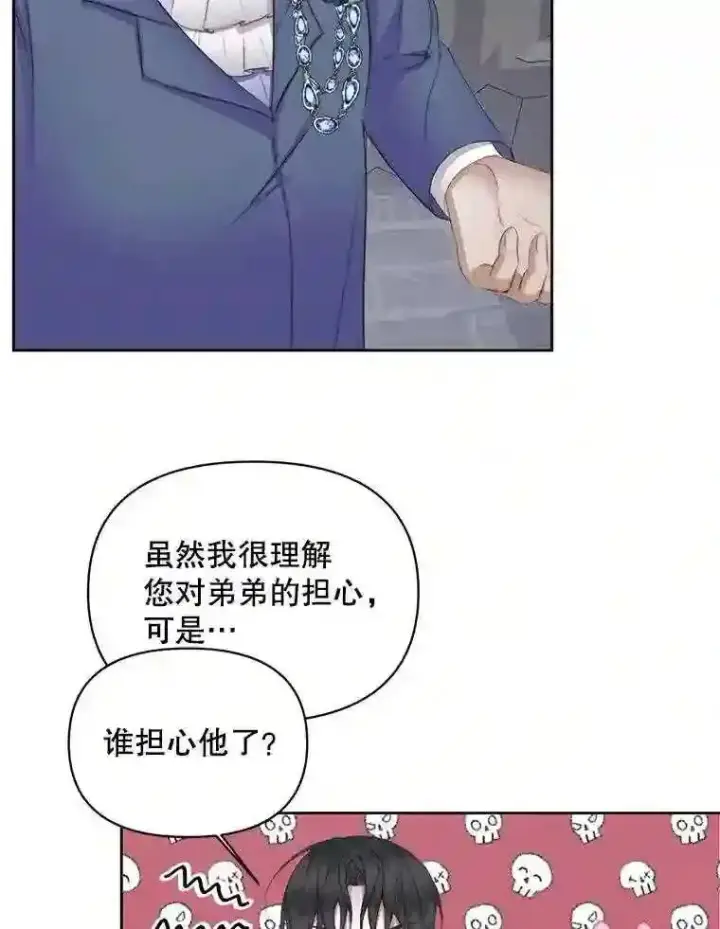 漫画《The Siren : 恶魔的契约家人》28.神之审判第10张图