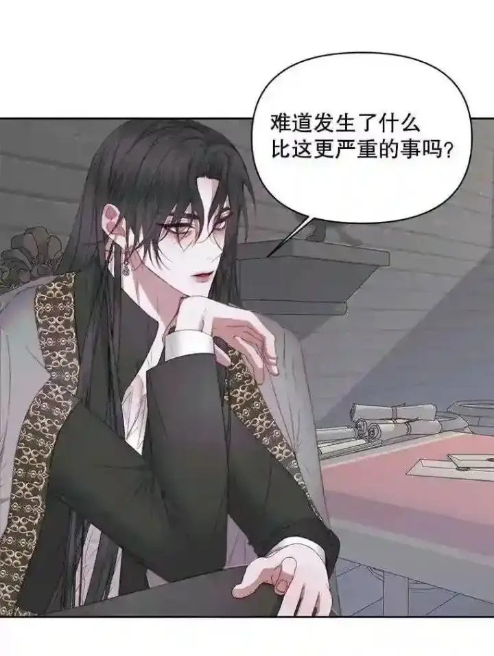 漫画《The Siren : 恶魔的契约家人》28.神之审判第13张图