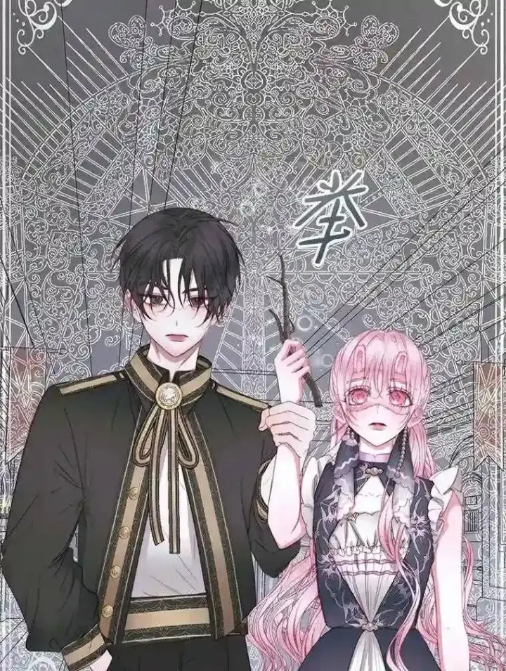 漫画《The Siren : 恶魔的契约家人》28.神之审判第15张图