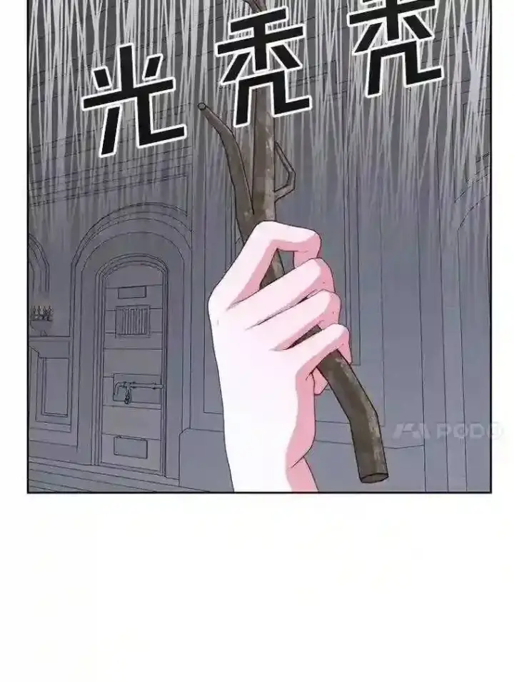 漫画《The Siren : 恶魔的契约家人》28.神之审判第17张图