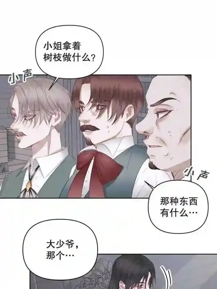漫画《The Siren : 恶魔的契约家人》28.神之审判第18张图