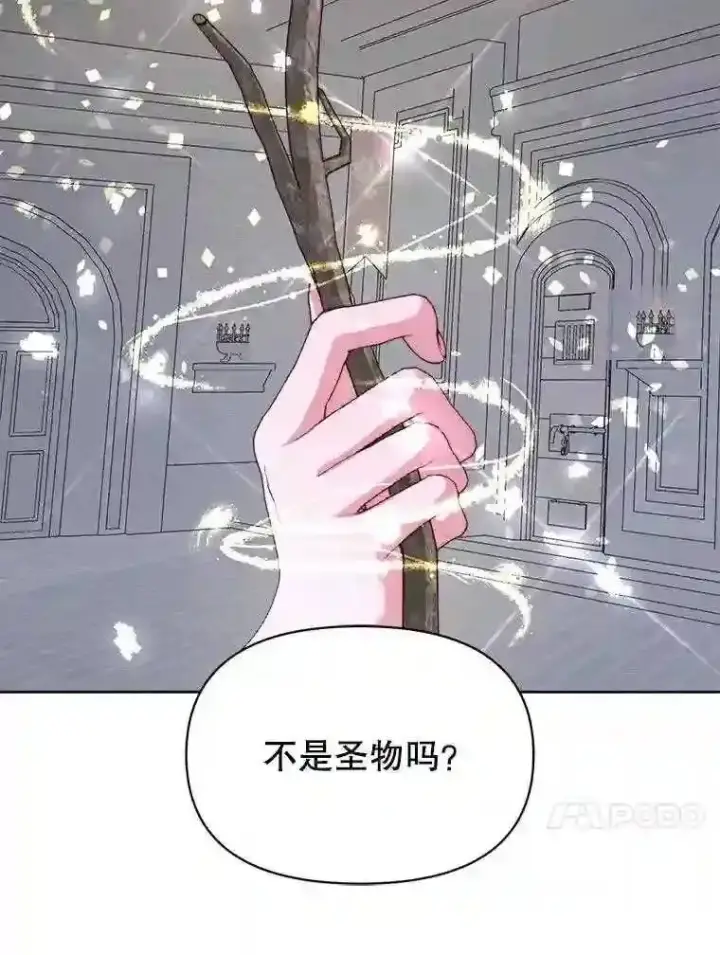 漫画《The Siren : 恶魔的契约家人》28.神之审判第20张图