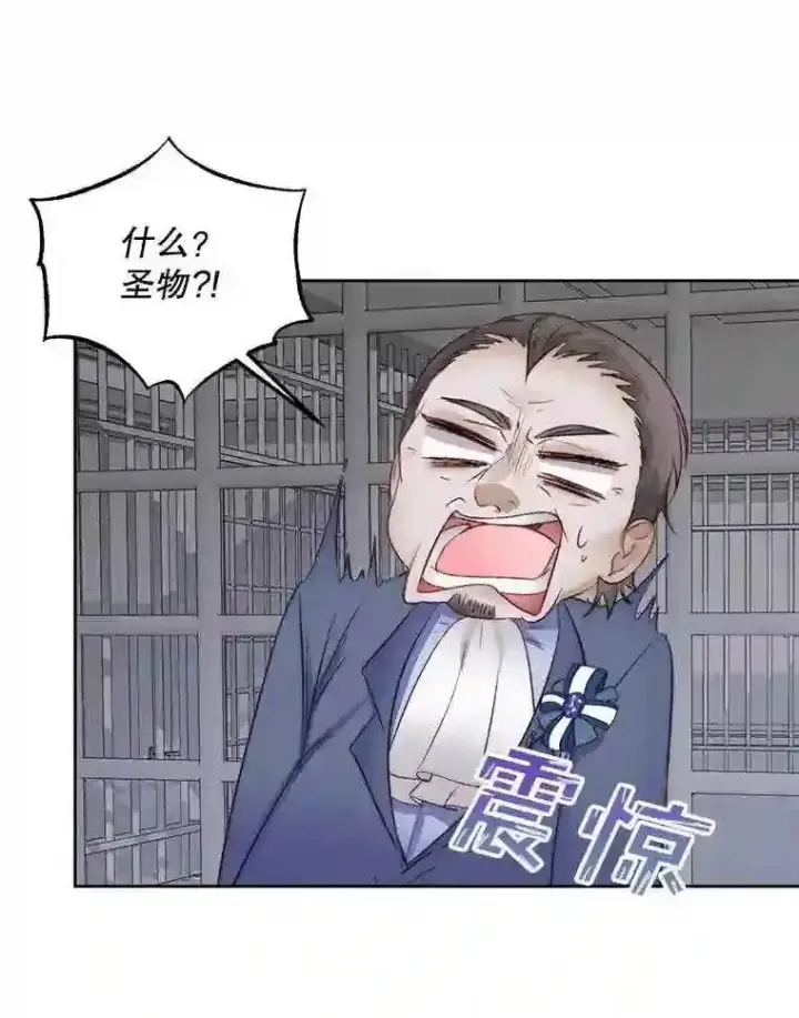 漫画《The Siren : 恶魔的契约家人》28.神之审判第21张图
