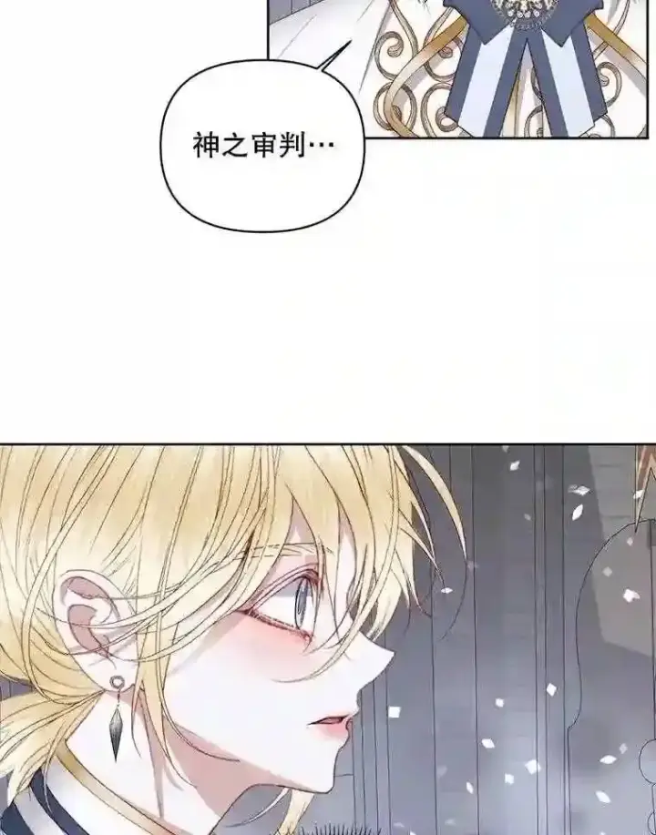 漫画《The Siren : 恶魔的契约家人》28.神之审判第25张图
