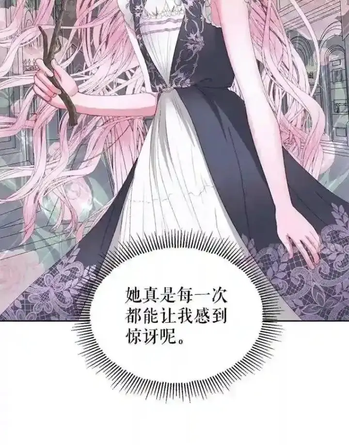 漫画《The Siren : 恶魔的契约家人》28.神之审判第27张图