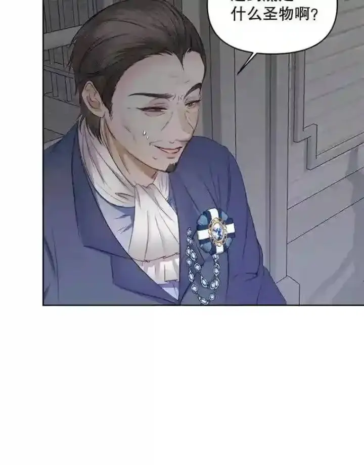 漫画《The Siren : 恶魔的契约家人》28.神之审判第29张图