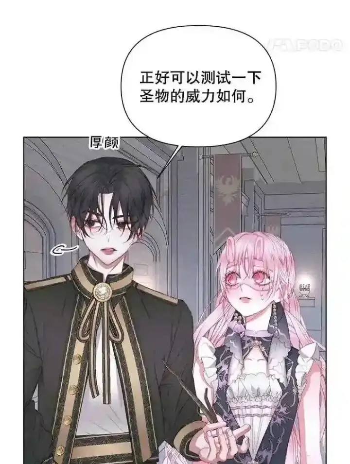 漫画《The Siren : 恶魔的契约家人》28.神之审判第34张图