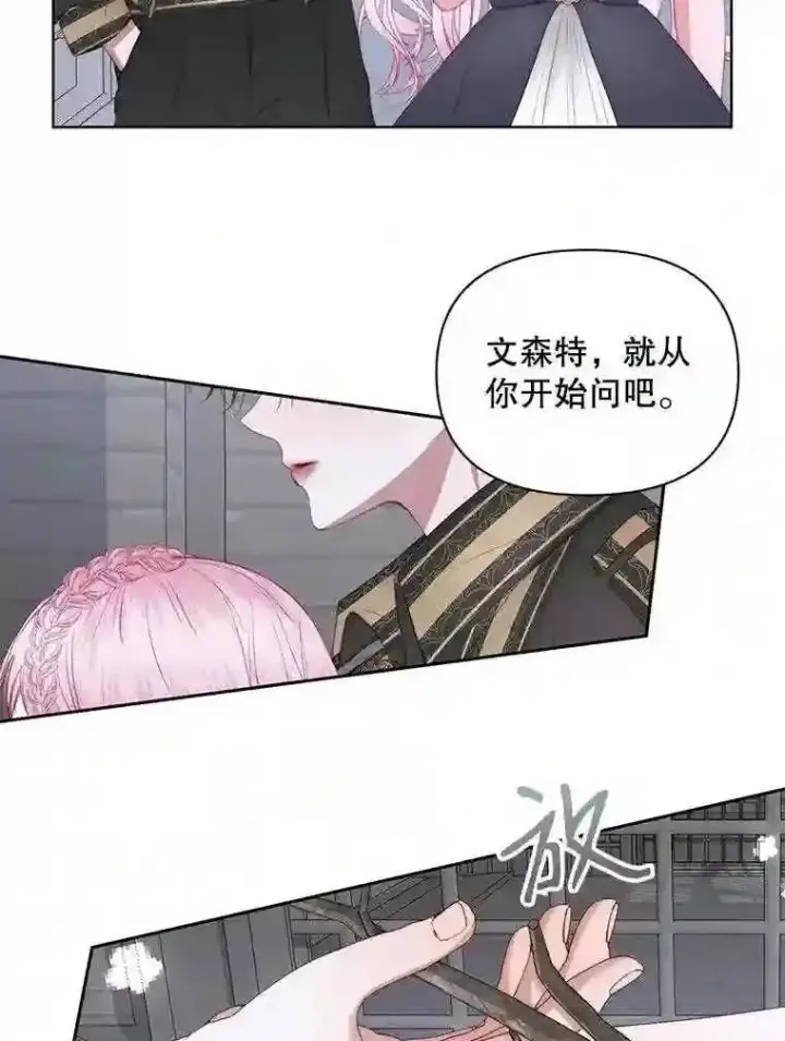 漫画《The Siren : 恶魔的契约家人》28.神之审判第35张图