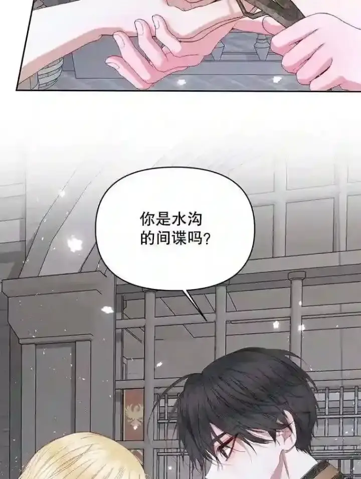漫画《The Siren : 恶魔的契约家人》28.神之审判第36张图