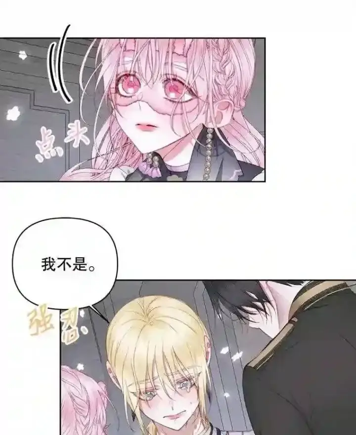 漫画《The Siren : 恶魔的契约家人》28.神之审判第38张图