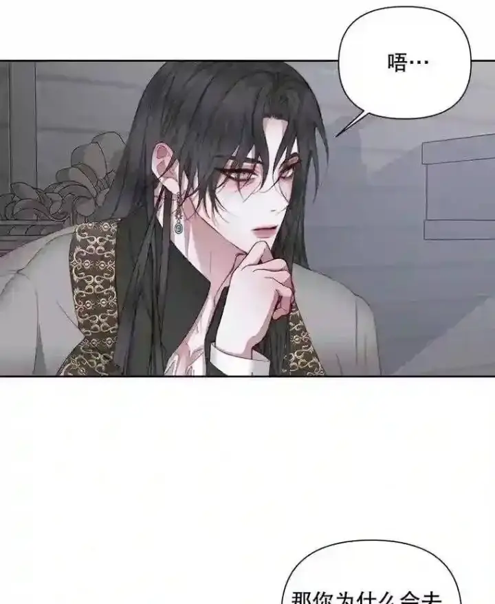 漫画《The Siren : 恶魔的契约家人》28.神之审判第43张图