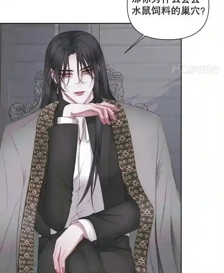 漫画《The Siren : 恶魔的契约家人》28.神之审判第44张图