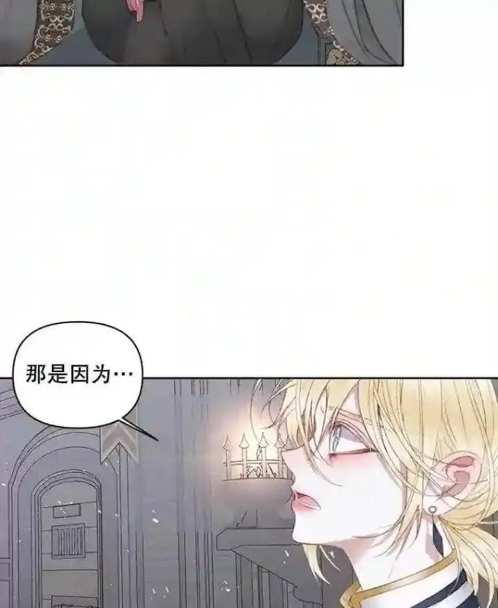 漫画《The Siren : 恶魔的契约家人》28.神之审判第45张图
