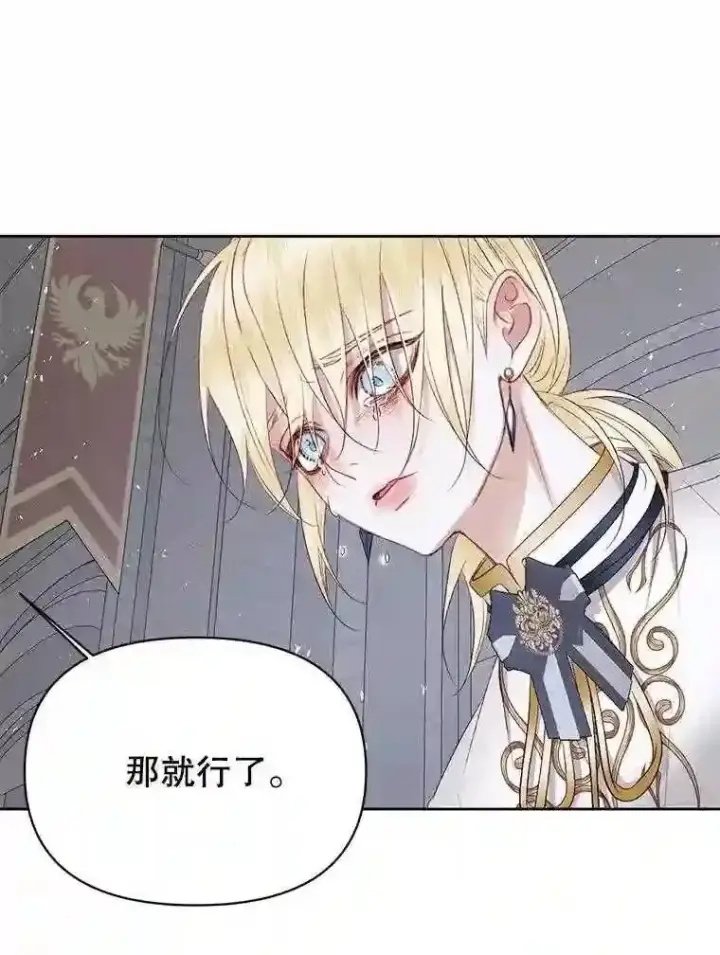 漫画《The Siren : 恶魔的契约家人》28.神之审判第48张图