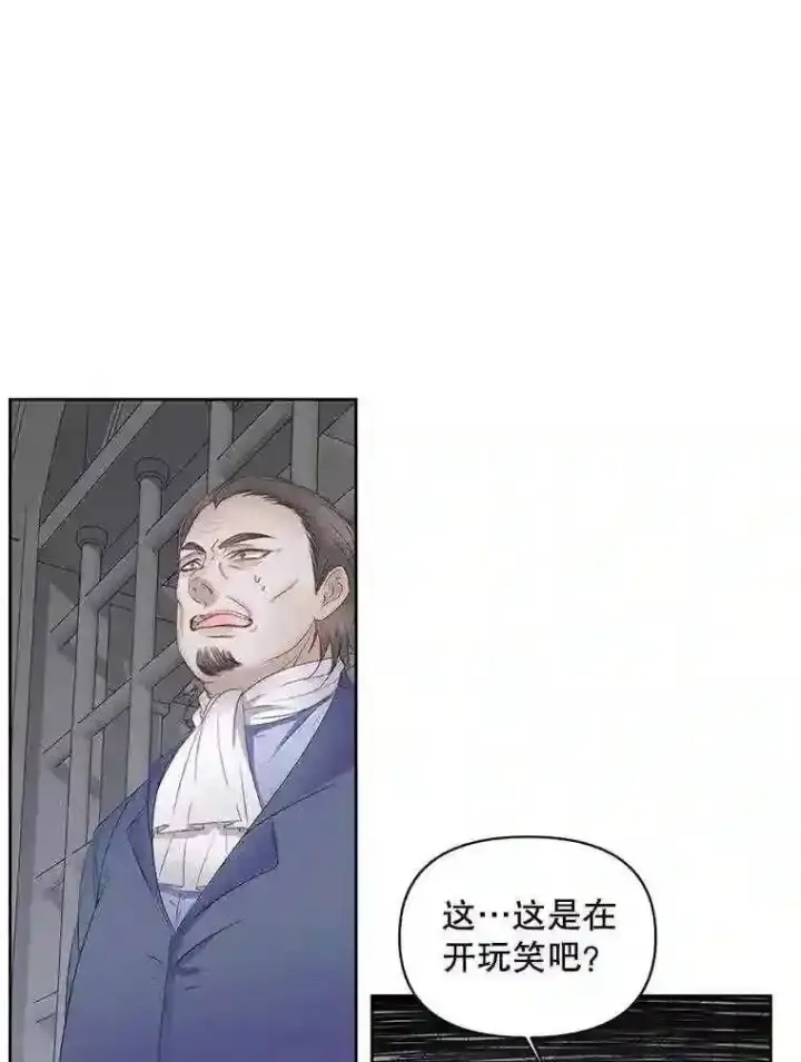 漫画《The Siren : 恶魔的契约家人》28.神之审判第49张图