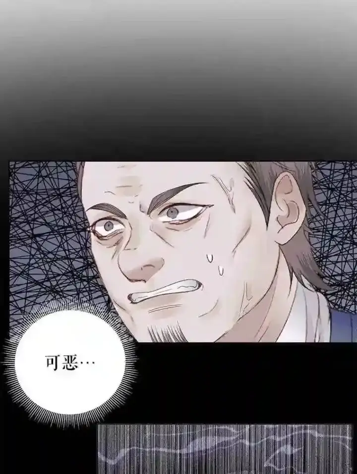 漫画《The Siren : 恶魔的契约家人》28.神之审判第51张图