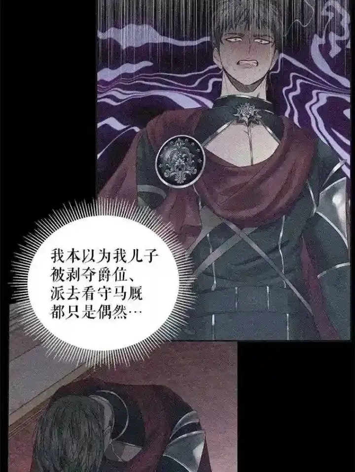 漫画《The Siren : 恶魔的契约家人》28.神之审判第52张图