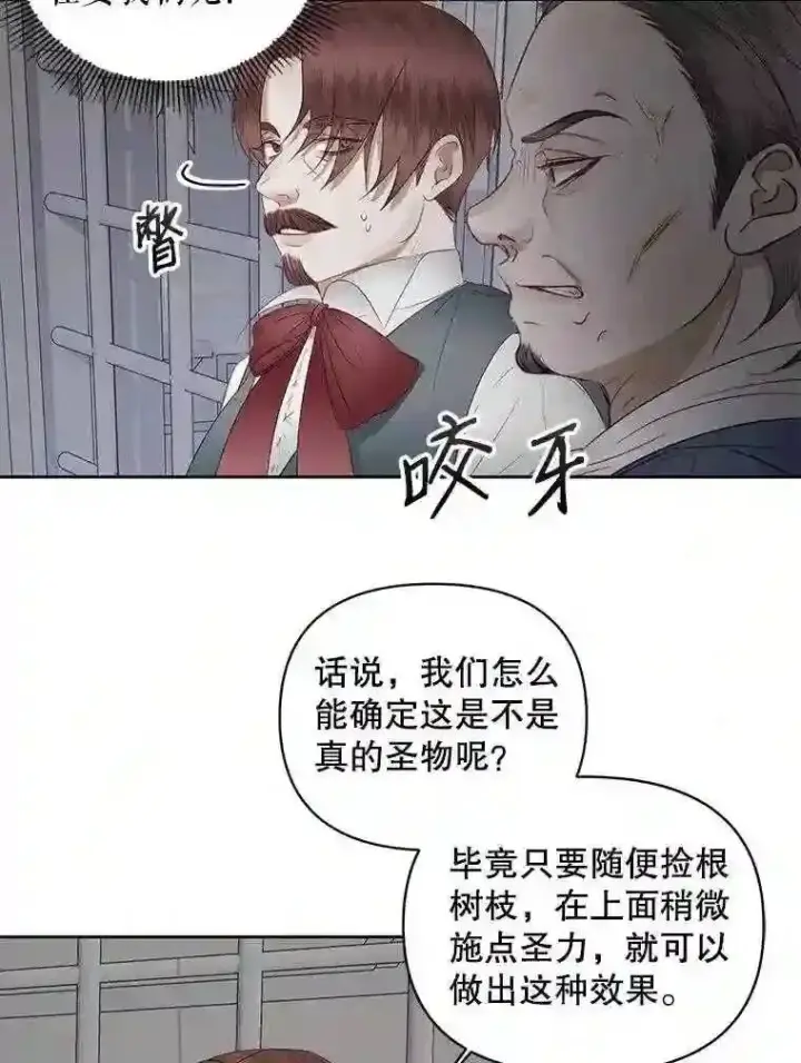 漫画《The Siren : 恶魔的契约家人》28.神之审判第55张图
