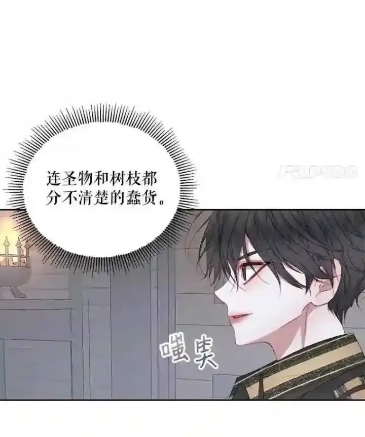 漫画《The Siren : 恶魔的契约家人》28.神之审判第57张图