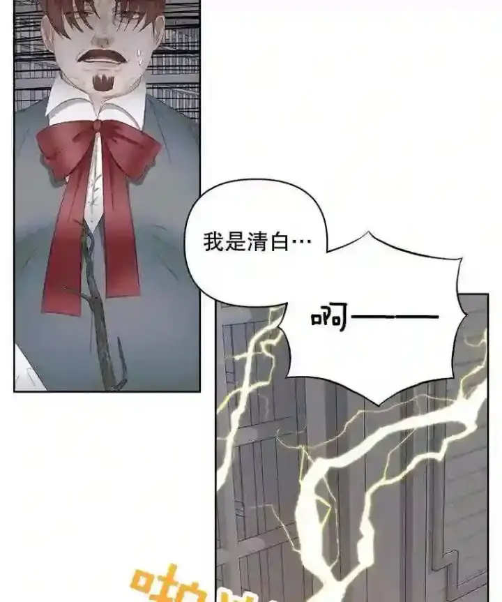 漫画《The Siren : 恶魔的契约家人》28.神之审判第62张图