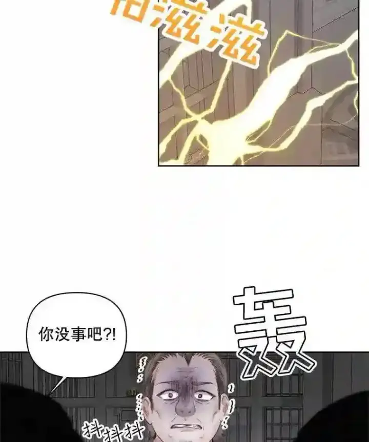 漫画《The Siren : 恶魔的契约家人》28.神之审判第63张图