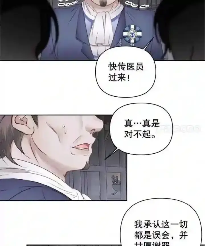 漫画《The Siren : 恶魔的契约家人》28.神之审判第64张图