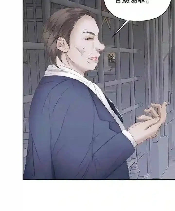 漫画《The Siren : 恶魔的契约家人》28.神之审判第65张图
