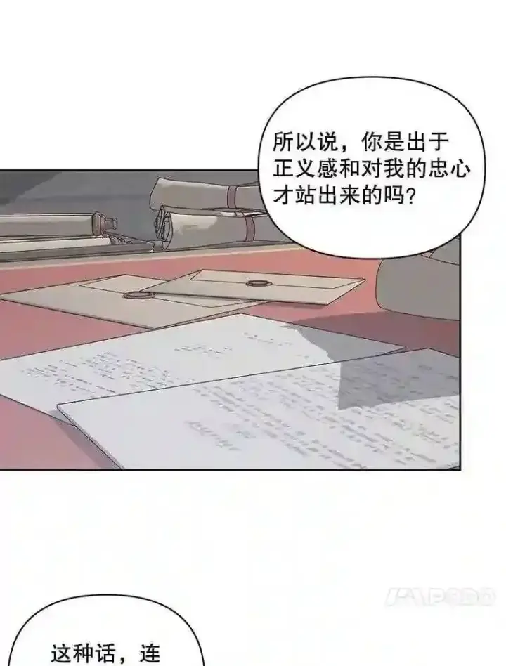 漫画《The Siren : 恶魔的契约家人》28.神之审判第67张图