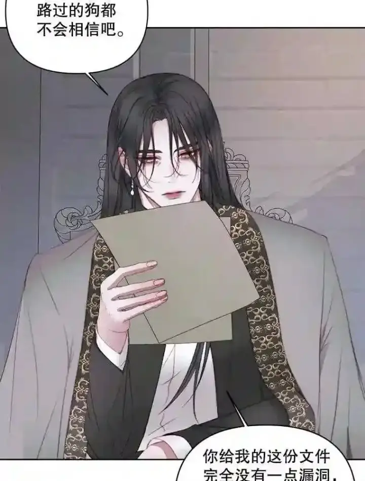 漫画《The Siren : 恶魔的契约家人》28.神之审判第68张图