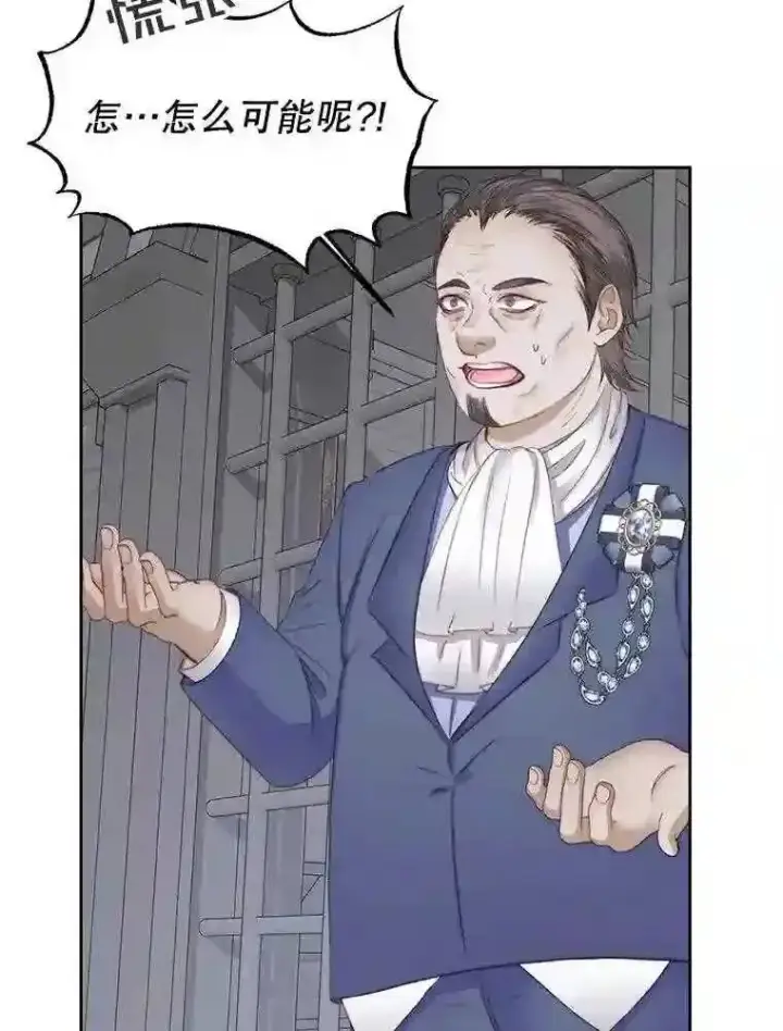 漫画《The Siren : 恶魔的契约家人》28.神之审判第70张图