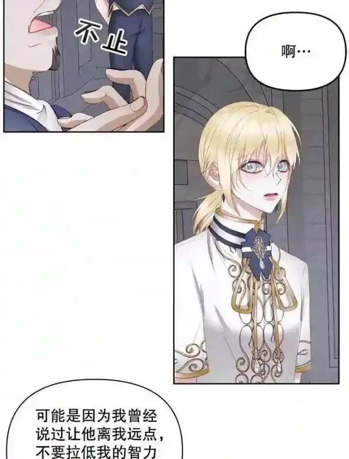 漫画《The Siren : 恶魔的契约家人》28.神之审判第72张图
