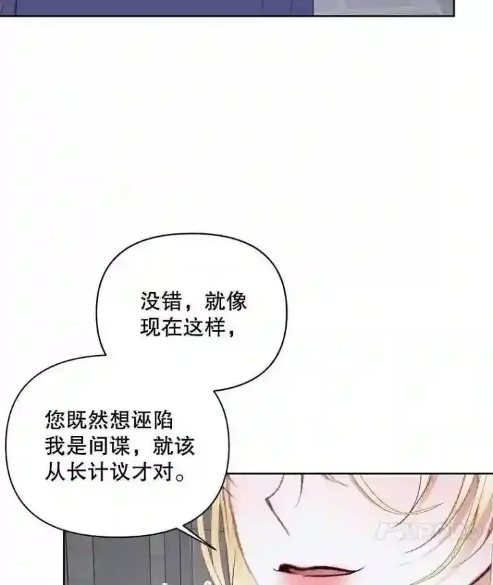 漫画《The Siren : 恶魔的契约家人》28.神之审判第77张图