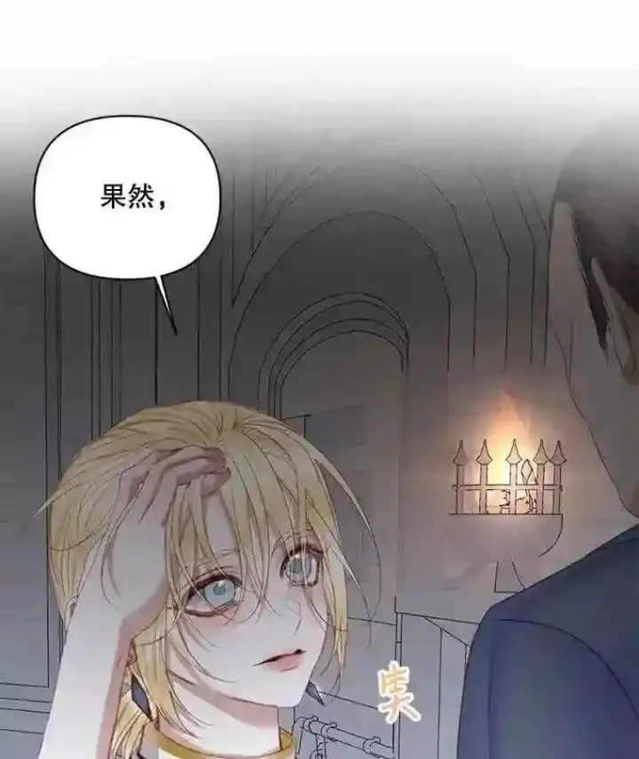 漫画《The Siren : 恶魔的契约家人》28.神之审判第80张图