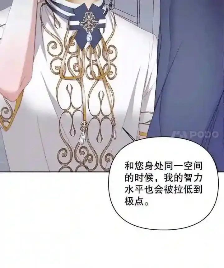 漫画《The Siren : 恶魔的契约家人》28.神之审判第81张图
