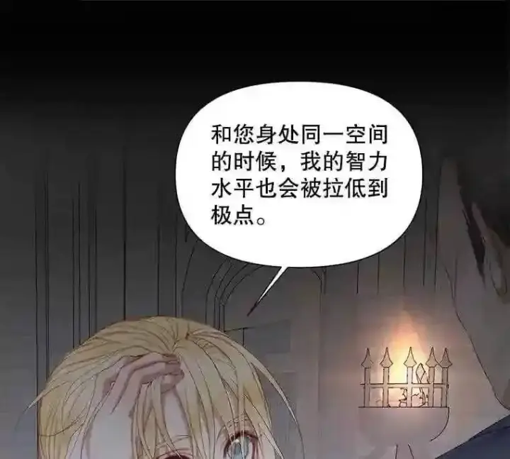 漫画《The Siren : 恶魔的契约家人》28.神之审判第83张图
