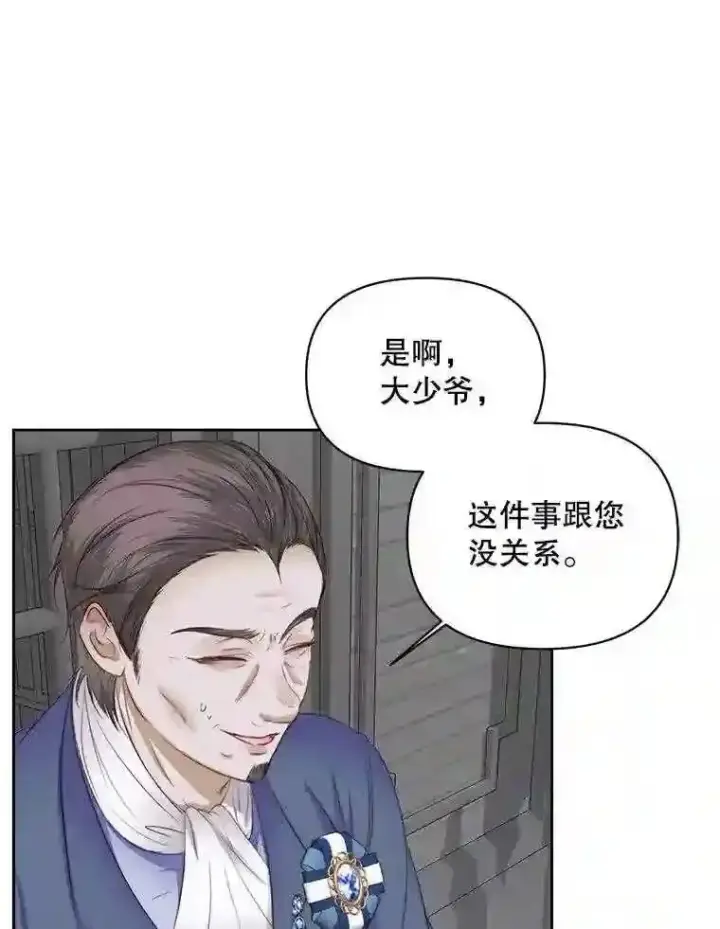 漫画《The Siren : 恶魔的契约家人》28.神之审判第9张图