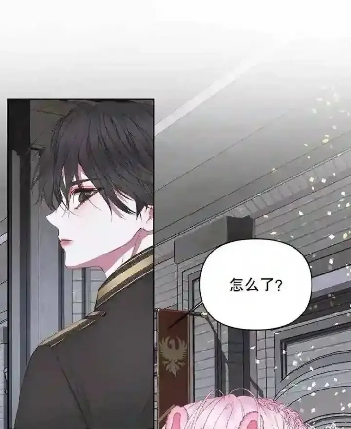 漫画《The Siren : 恶魔的契约家人》29.文森特的秘密第13张图