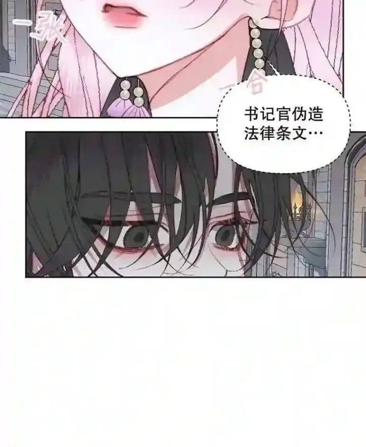 漫画《The Siren : 恶魔的契约家人》29.文森特的秘密第16张图