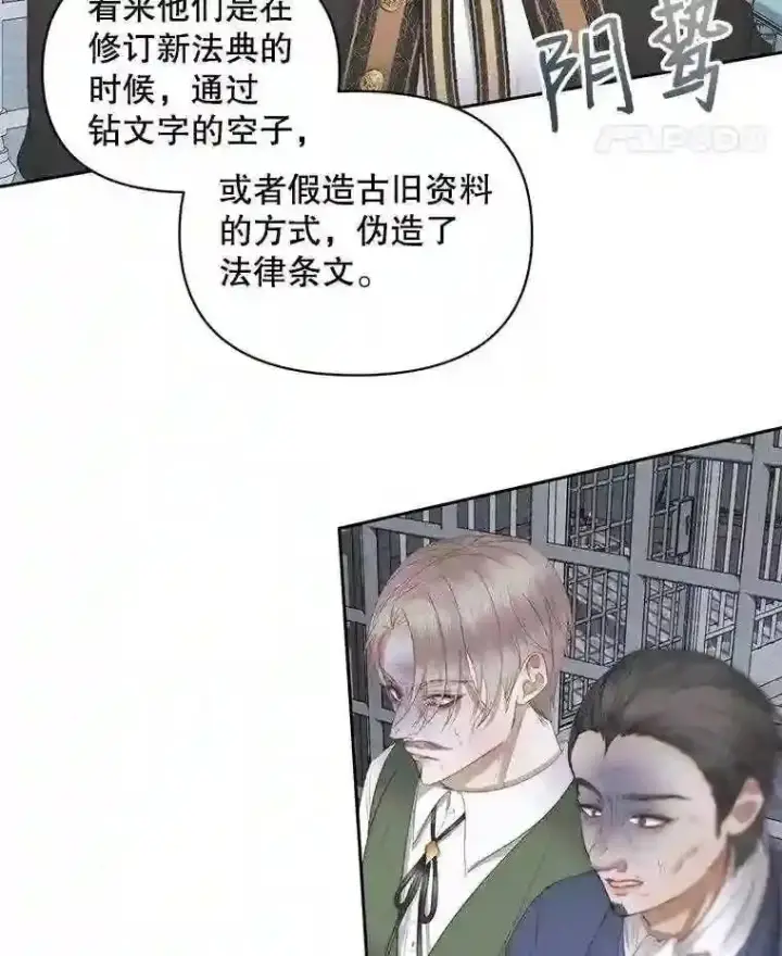 漫画《The Siren : 恶魔的契约家人》29.文森特的秘密第19张图