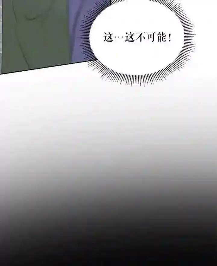 漫画《The Siren : 恶魔的契约家人》29.文森特的秘密第21张图