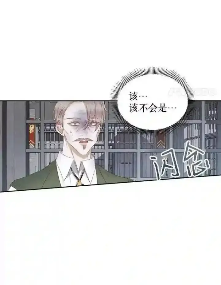 漫画《The Siren : 恶魔的契约家人》29.文森特的秘密第29张图