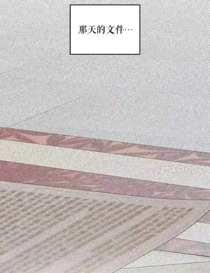 漫画《The Siren : 恶魔的契约家人》29.文森特的秘密第32张图