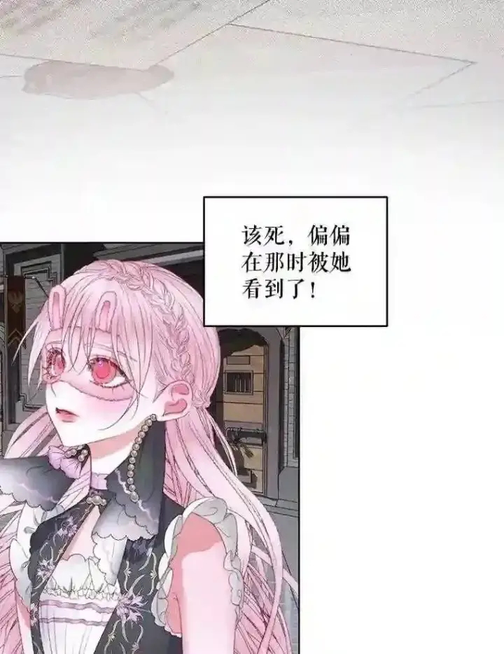 漫画《The Siren : 恶魔的契约家人》29.文森特的秘密第33张图