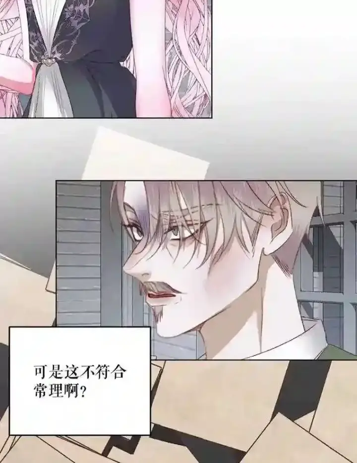 漫画《The Siren : 恶魔的契约家人》29.文森特的秘密第34张图