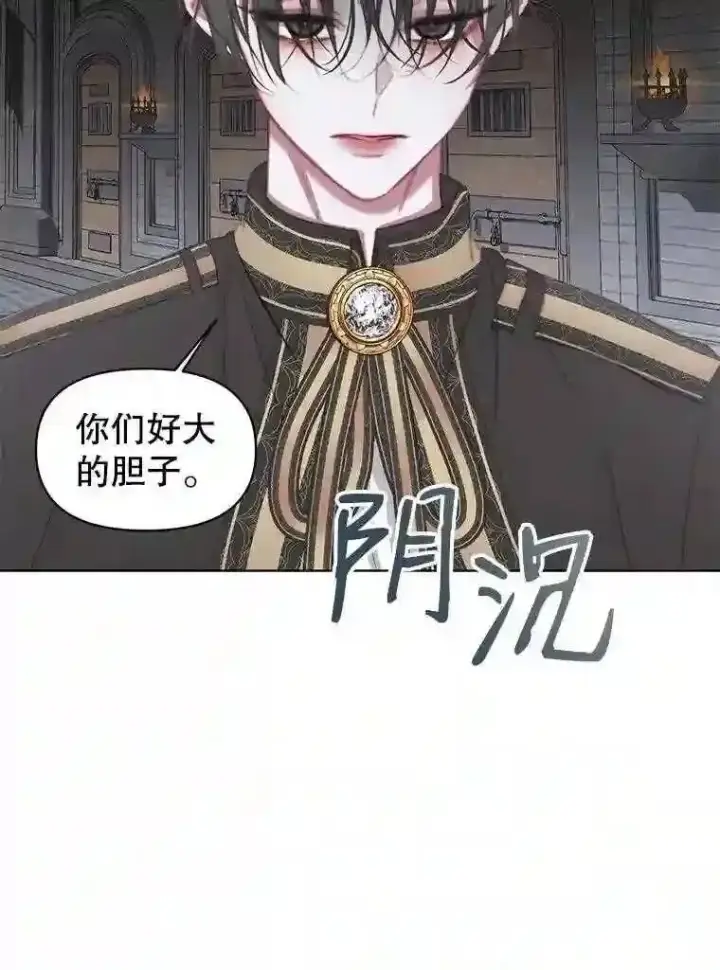 漫画《The Siren : 恶魔的契约家人》29.文森特的秘密第41张图